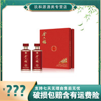 金六福 五福临门兔年生肖礼盒纯粮优级兼香型白酒整箱50.8度500ML
