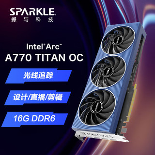 SPARKLE 旌宇 撼与科技（SPARKLE）Intel Arc A770 TITAN显卡电竞游戏剪辑视频独显 Intel Arc  A770 TITAN OC