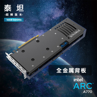 撼与科技（SPARKLE）Intel Arc A770 TITAN显卡电竞游戏剪辑视频独显【泰坦】 Intel Arc  A770 TITAN OC