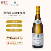 勒弗莱夫酒庄 Olivier Leflaive奥利弗勒弗莱勃艮第阿里高特干白葡萄酒 2019年