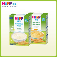 HiPP 喜宝 2盒Hipp德国喜宝大米粉宝宝辅食有机原味大米粉多种口味24.1-2月到期