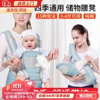移动端、PLUS会员：BESTRONG 贝初众 腰凳婴儿抱娃神器背带前抱式0-6个月宝宝抱托解放双手前后两用
