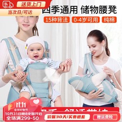 BESTRONG 贝初众 腰凳婴儿抱娃神器背带前抱式0-6个月宝宝抱托解放双手前后两用