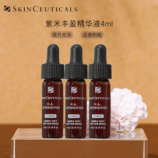 SKINCEUTICALS 修丽可 紫米精华液4ml*3  补水保湿女士护肤品面部精华