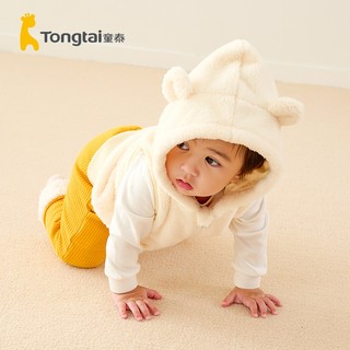 Tongtai 童泰 秋冬季婴儿衣服5月-3岁宝宝加绒马甲外出连帽坎肩 米白 90cm