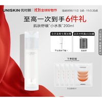 UNISKIN 优时颜 优能肌活精华水 200ml（赠 肌活面膜5片）