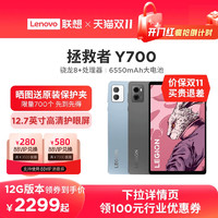 Lenovo 联想 LEGION 联想拯救者 Y700 二代 8.8英寸 Android 平板电脑
