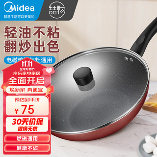 Midea 美的 MP-CJ28WOK301 炒锅(28cm、不粘、铝合金、红色)