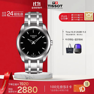 TISSOT 天梭 经典系列 男士石英腕表 T035.446.11.051.00