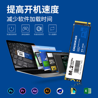 CHUXIA 储侠 SSD M.2笔记本固态硬盘 pcie3.0 256GB 高速读写