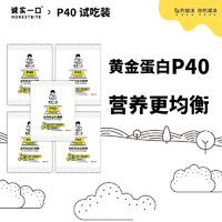 诚实一口 P40高蛋白成猫幼猫全期全价增肥发腮猫粮装40g*5包