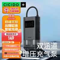 CICIDO 夕多（cicido）无线车载充气泵 送价值59元遮阳伞