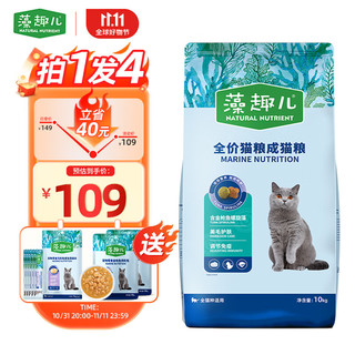 藻趣儿 猫粮 全猫种通用型全价猫咪主粮美短英短布偶 成猫 金枪鱼味10kg