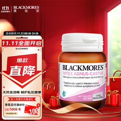 BLACKMORES 澳佳宝 天然圣洁莓精华片 40片