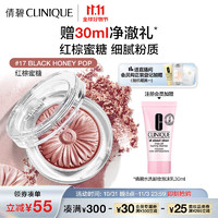 CLINIQUE 倩碧 小雏菊单色腮红17#3.5g 红棕蜜糖修容提亮化妆品 生日礼物送女友