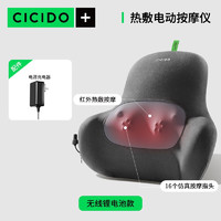 夕多（cicido）汽车腰靠 车用家用办公室护腰靠背车载座椅靠垫腰枕 深灰【升级16指按摩仪】锂电款