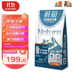 Nature Bridge 比瑞吉 俱乐部鲜知系列中大型小型犬三拼成犬粮10kg幼犬狗粮