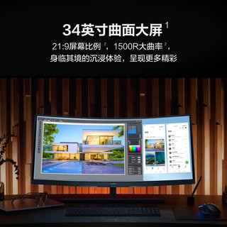 HUAWEI 华为 34英寸曲面显示器 WQHD 190Hz带鱼屏