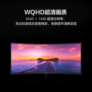HUAWEI 华为 34英寸曲面显示器 WQHD 190Hz带鱼屏