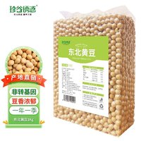 珍谷诱惑 东北黄豆 1000g