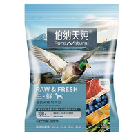 Pure&Natural/伯纳天纯 冻干鲜肉 狗粮 50g