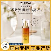 巴黎欧莱雅 L'OREAL PARIS欧莱雅金致臻颜小蜜罐乳液50ml 补水保湿 护肤品