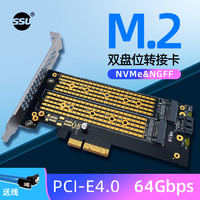 SSU NVME转PCIE扩展卡台式PCIE4.0转M.2nvme转接卡固态硬盘扩展卡