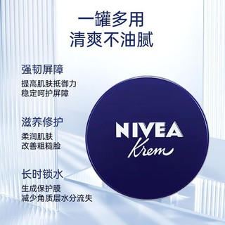 【保税直发】Nivea妮维雅小蓝罐面霜滋润保湿润肤霜面部护肤50ml