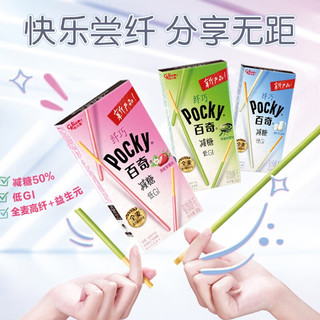 格力高（Glico）纤巧百奇饼干3盒减糖低GI清新草莓抹茶牛奶味饼干棒休闲零食 口味混搭35g*3盒