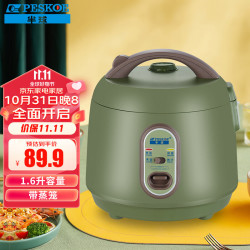 peskoe半球电饭煲16升迷你电饭锅hl16a绿色