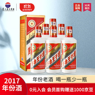 MOUTAI 茅台 王子酒 2021年 53%vol 酱香型白酒 500ml*6瓶 整箱装