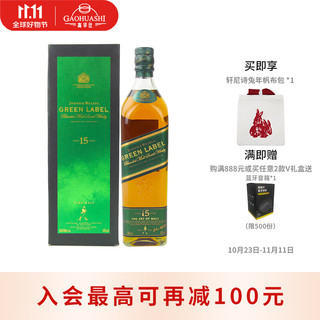 尊尼获加 绿牌15年 旧款老包装酒2012年产 珍藏版 苏格兰进口 威士忌 700ml