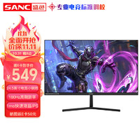 SANC 盛色 24.5英寸180Hz Fast IPS电竞屏1ms快速液晶 130%sRGB广色域 低蓝光 游戏电竞电脑显示器屏幕 N50Pro 4代