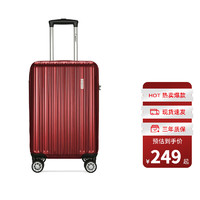 Diplomat 外交官 时尚行李箱男女商务旅行可登机大轻便拉杆箱TC-692系列 红色 结婚箱  28英寸