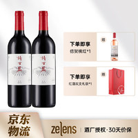 诗百篇 国产精品 诗百篇干红葡萄酒750ml 优选干红双支