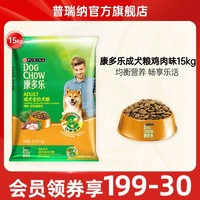 DOG CHOW 康多乐 狗粮成犬拉布拉多金毛柯基比熊宠物狗粮15kg