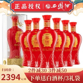 西凤酒 西凤陕西西凤浓香型白酒整箱装 西凤酒喜酒婚宴白酒礼盒商务送礼酒水 西凤52度浓香型白酒整箱【配酒杯