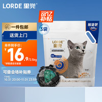 LORDE 里兜 小黑核豆腐膨润土混合猫砂3.5kg×3袋 强效除臭低尘去味