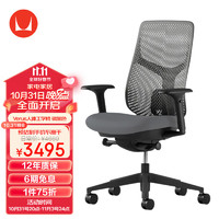 HermanMiller 赫曼米勒 HERMAN MILLER）Verus人體工學椅 電腦椅 辦公椅 座椅  碳黑色