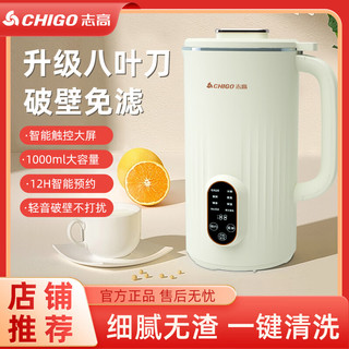 CHIGO 志高 九阳 豆浆机榨汁机 尊享款1000ML 米白色