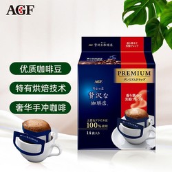 AGF 高级挂耳咖啡粉 香浓摩卡14袋/包
