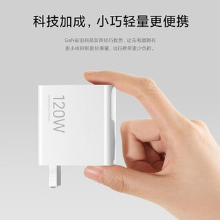 Xiaomi 小米 120W GaN充电器套装