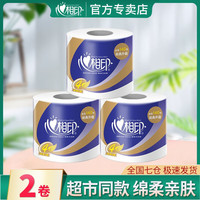 心相印 卷纸4层140g*2卷