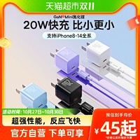 88VIP：BASEUS 倍思 小酷20w充電器線套裝適用蘋果15充電頭蘋果手機閃充