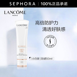 LANCOME 兰蔻 轻透水漾防晒乳 SPF50 PA++++ 50ml（赠同款50ml）