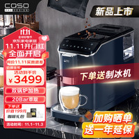 CASO PRODESIGN 卡梭 全自动咖啡机（需付定金20元）
