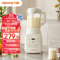 Joyoung 九阳 破壁机家用豆浆机 柔音降噪 榨汁机料理机破壁机L12-P109
