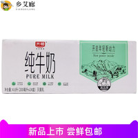 乡艾廊 Bright 光明 纯牛奶 200ml*24盒