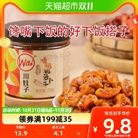 88VIP：川娃子 麻辣香脆萝卜下饭菜拌饭拌面泡咸菜酱腌菜嘎嘣脆萝卜干230g