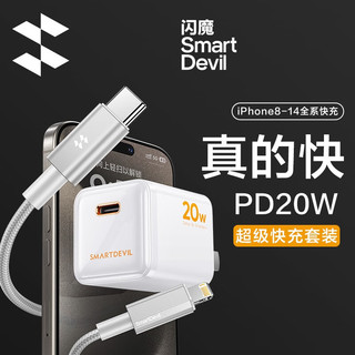 苹果手机PD20W 快充套装